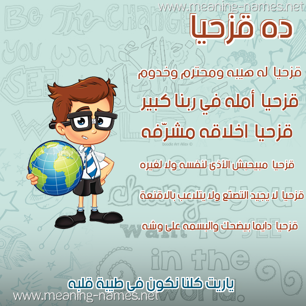 صور أسماء أولاد وصفاتهم